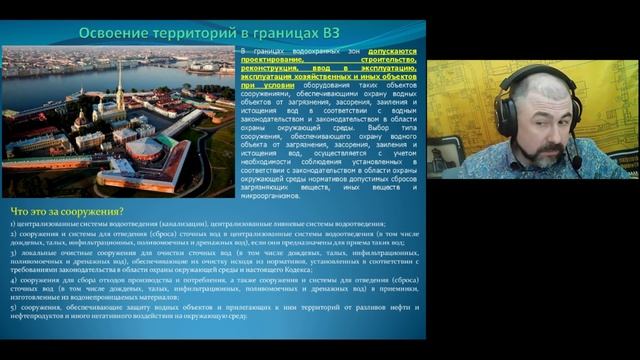 Продолжение 1.6. Лицензионно-договорные основы природопользования и охраны окружающей среды