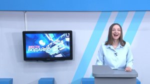 Вести Бодайбо 16.05.2025