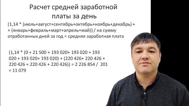 Как посчитать отпускные педагогу самостоятельно.