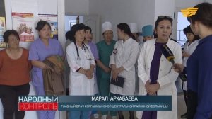Персонал Коргалжынской ЦРБ два месяца не получает зарплату