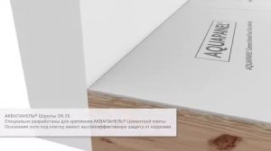 АКВАПАНЕЛЬ® Цементная плита Основание пола под плитку  Монтаж и отделка