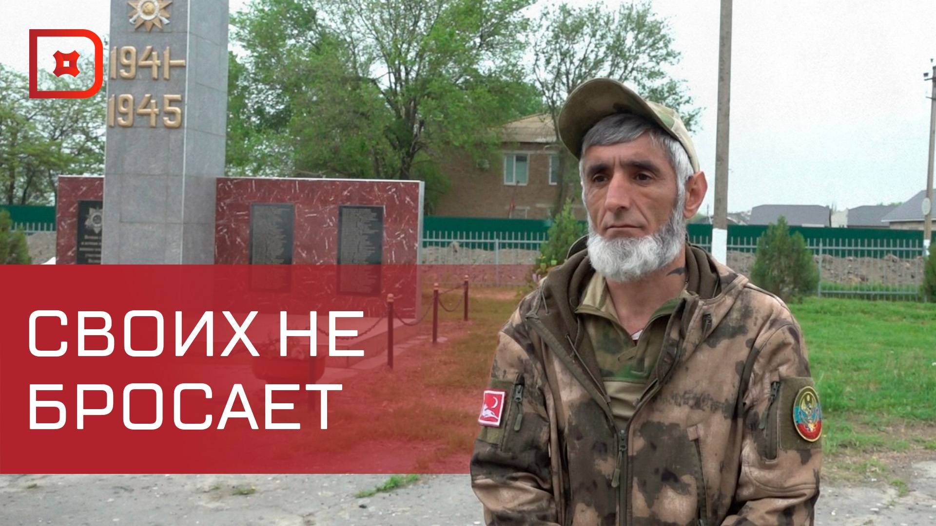Военнослужащий с позывным «Абдулла» с первых дней в зоне СВО