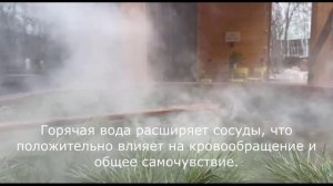 Банный чан
