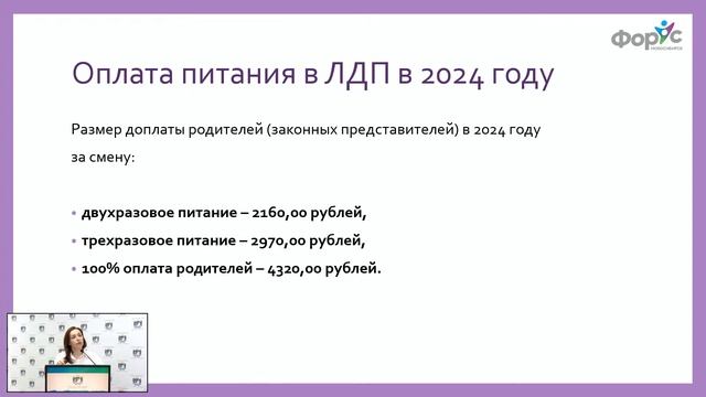 Городское родительское собрание "Организация отдыха и занятости детей в летний период" смотреть онлайн