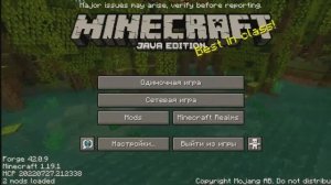 1 часть в майнкрафт