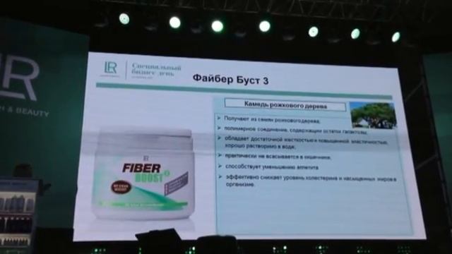 Врач гастроэнтеролог Юлия Сандлер о клетчатке Fiber Boost от LR
