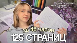 закрываю долги по учебе *10 ДНЕЙ до ЕГЭ* ⊹ study vlog