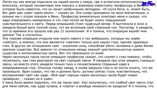 42. Ру- Кха и двенадцать пилюль