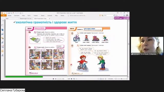 Антистрес-технології при викладанні іноземних мов смотреть онлайн