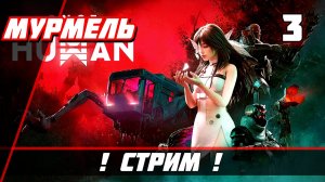 Once Human Прохождение — Часть 3: