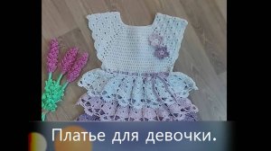 МК платье для девочки. Часть 3.(архив)