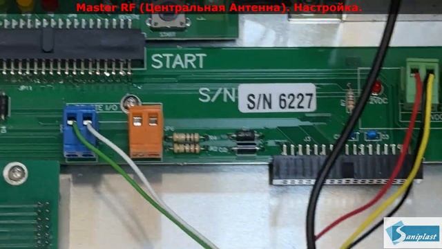 Центральная антенна. Master RF смотреть онлайн