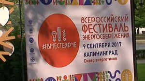 Вместе ярче