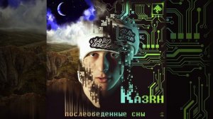 Мальчик в полосатой пижаме