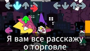(Friday night Funkin seek's cool deltarune mod) Песня Hyperlink на русском. (Rus Cover)