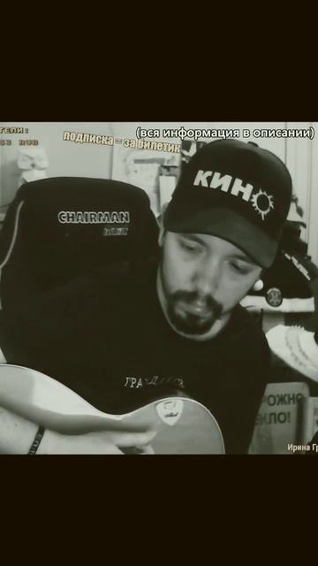 КИНО - Электричка фрагмент стрима  подгитару русскийрок кавер кино цой music