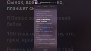 Lemaier, Gulyashik, Qurorr - Мама удалила роблокс ( LowBass by LTO ) (speed up +