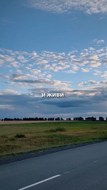 вера свобода жизнь любовь красота вокруг красивые мысли