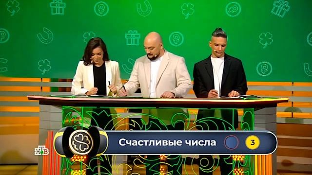 Золотая подкова – 484 тираж, проверить билет смотреть онлайн