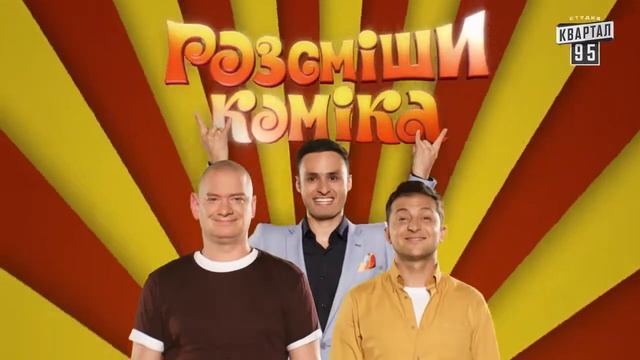 +20 000   Мотивация на детском ТВ   участники 12 го сезона, часть 1   Рассмеши Комика лучшее смотреть онлайн