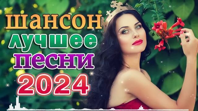 Вот Сборник Обалденные красивые песни для души💖 Топ ?
