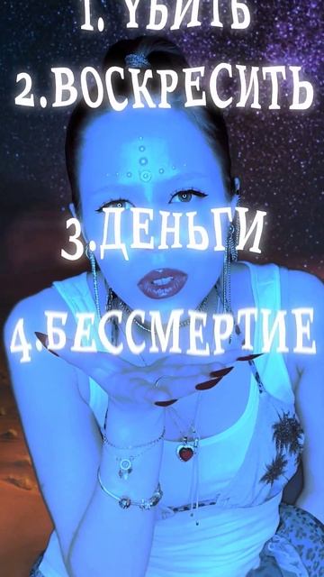 У тебя есть 3 желания ‼️ Пиши в Тг, чего желаешь и э? смотреть онлайн