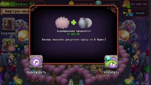 КАК ВЫВЕСТИ ЭПИЧЕСКОГО ФЕЙЕРВЕРКА | My singing Monsters