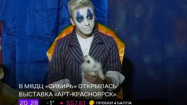 Выставка «АРТ-Красноярск». Сюжет телеканала «ТВК»