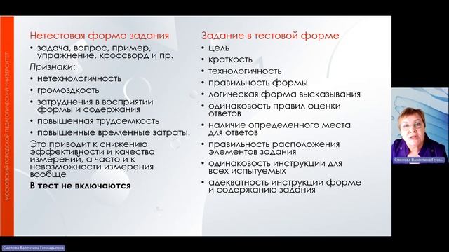 Конструируем тесты Часть 1 Что такое тест смотреть онлайн
