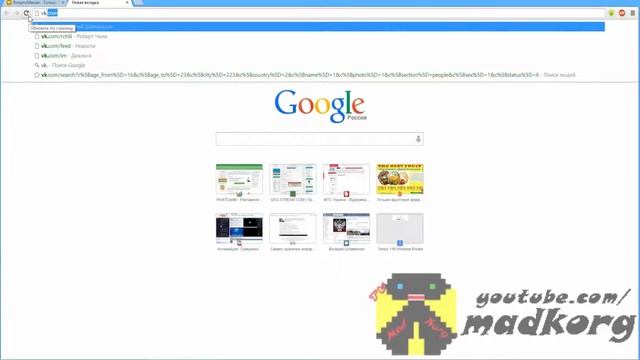 Как зайти на страницу человека с  Флиртомания  без Premium account