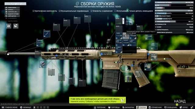 Прохождение Квеста ОРУЖЕЙНИК ЧАСТЬ 13 Escape From Tarkov смотреть онлайн