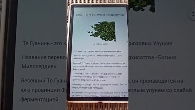 Польза чая! Чайная коллекция Весна 2020г.