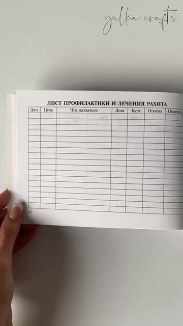 Амбулаторная карта ребенка. Лама смотреть онлайн