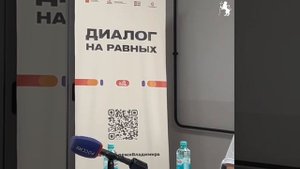 Диалог на равных с Евгением Станчевым .