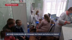 Детская поликлиника на площади Ластовой закрылась на