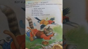 Петушок - золотой гребешок, сказка для детей