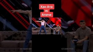 Хан ата Vs Апачи шапалак. Конференция RFC #ханата #rfc #ufc #mma #апачи #санибрат