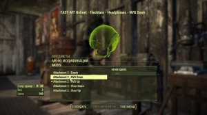 Fallout 4: Реалистичные моды на Фоллаут 4