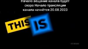конец вещание телеканала RUSONG PУССКИЙ ХИТ Начало вещан?