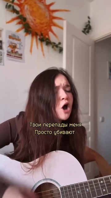 Алёна швец «солыншко» на гитаре