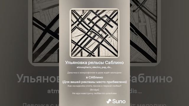 Ульяновка рельсы Саблино (Ulyanovka Rails Sablino)
