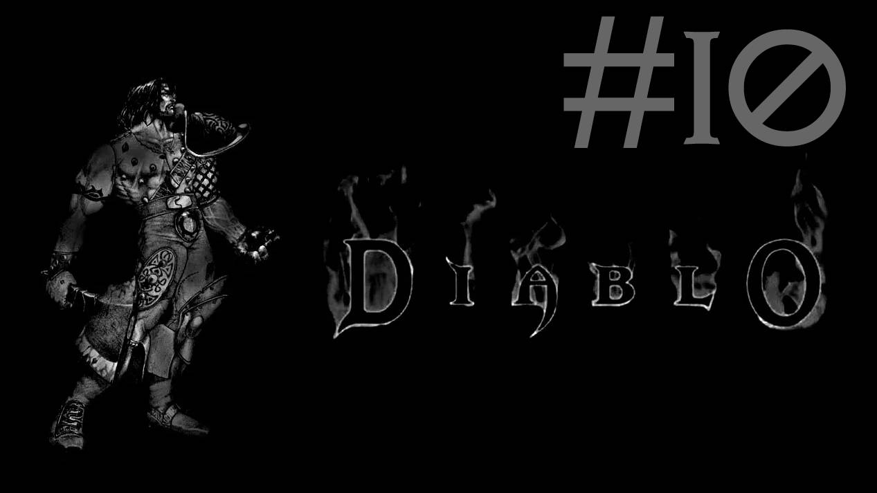 Diablo # прохождение за воина [10]