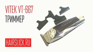 Триммер VITEK VT-667, сравнение с CRONIER-9220 и CRONIER-1 (PHAETON)