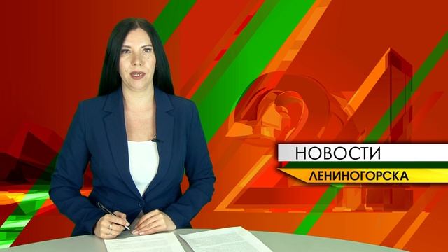 "Новости Лениногорска" от 17.05.2025