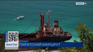 Экскурсии на заброшенный сухогруз «Рио» могут прекратить в Кабардинке