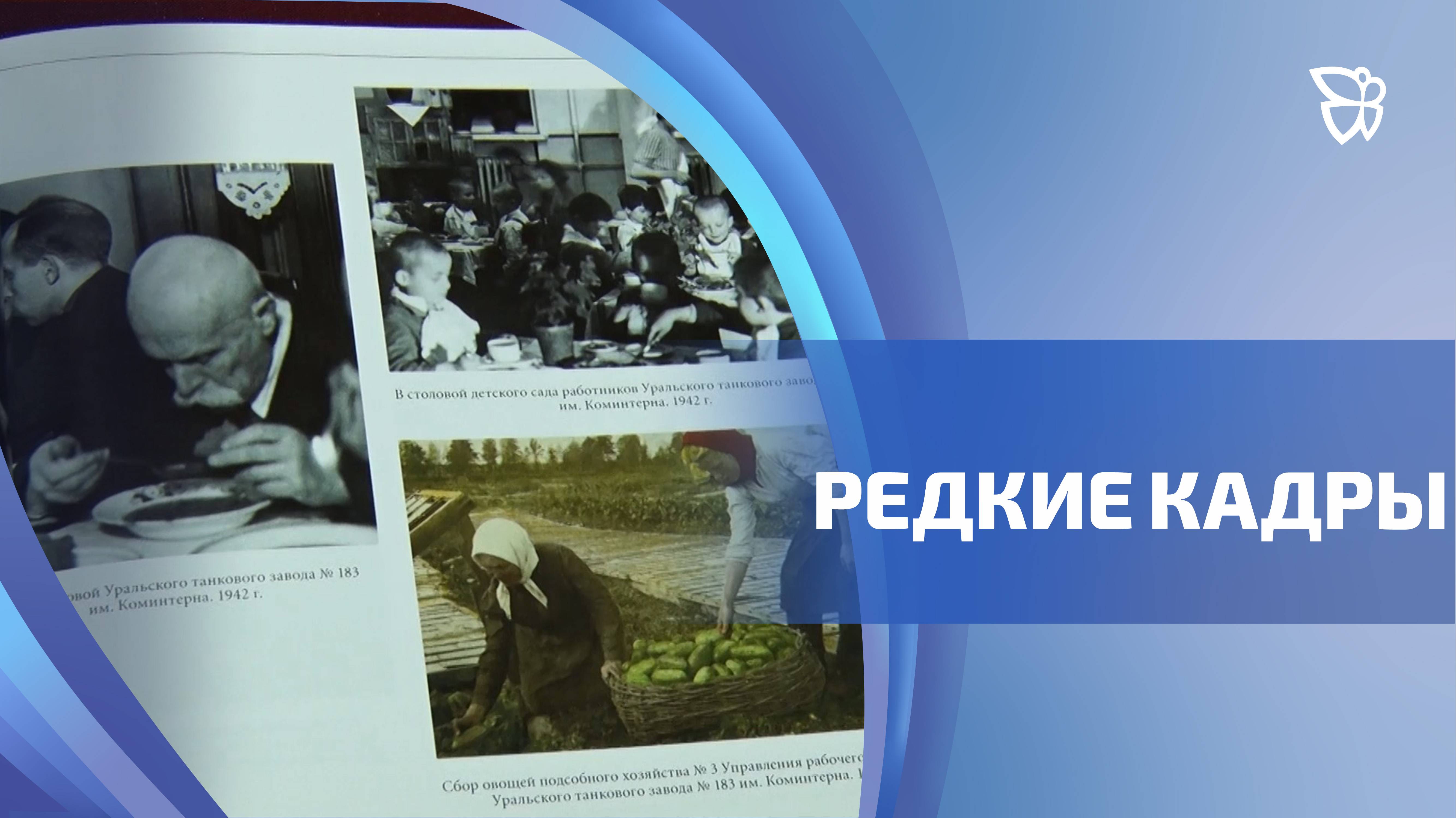 Сотрудники музея «Горнозаводской Урал» собрали фотоальбом с редкими кадрами