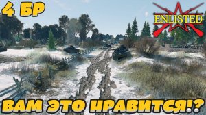 Enlisted - 4 БР Деревня Высоково (Уничтожение) Битва за Москву (Без комментариев)
