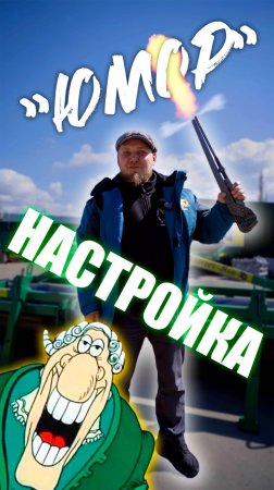 SHORTS прикол (сжатый)