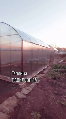 ТЕПЛИЦА ПАВИЛЬОН