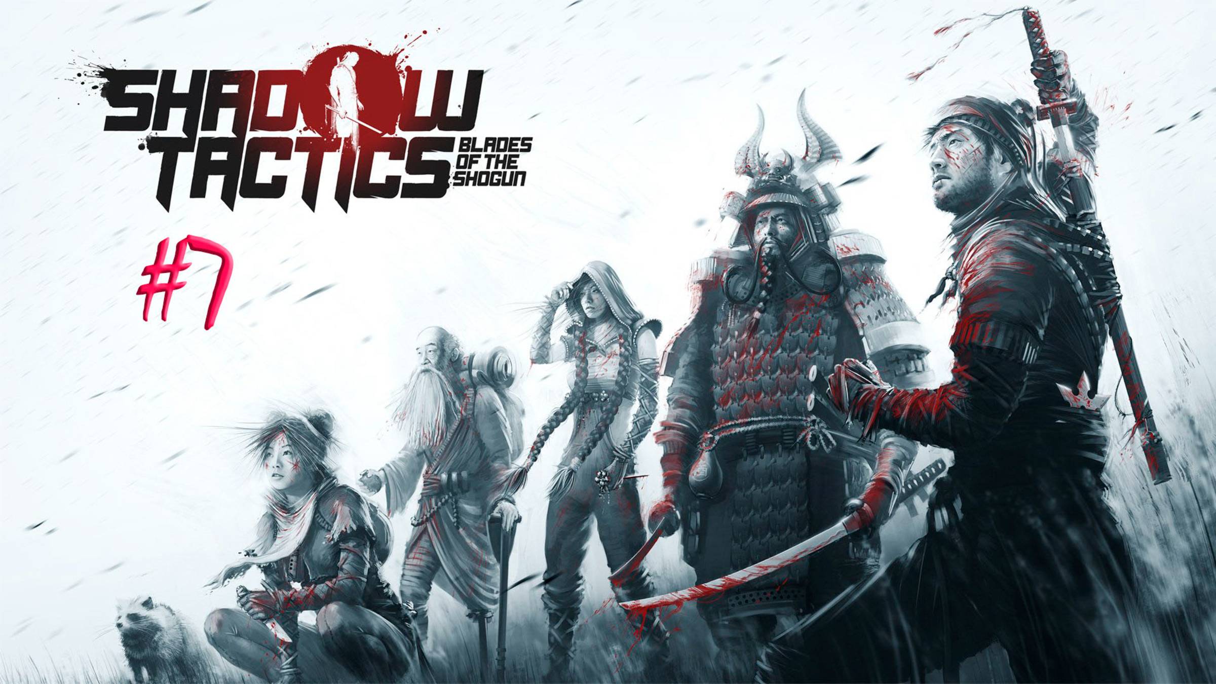 Shadow Tactics. Blades of the Shogun. Прохождение #7. Деревня Хида. Спасаем союзников